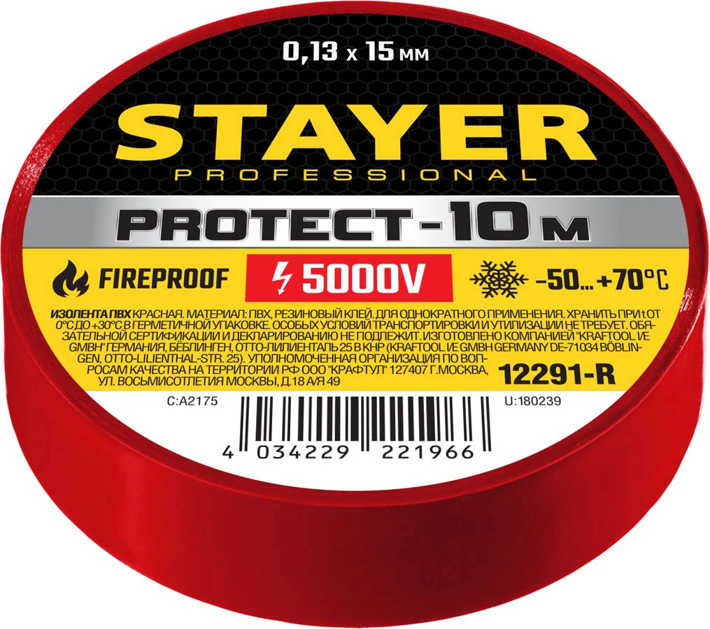 Изолента ПВХ, 130 мкм/1.5 см/10 м, красная, STAYER Protect-10 (12291-R)