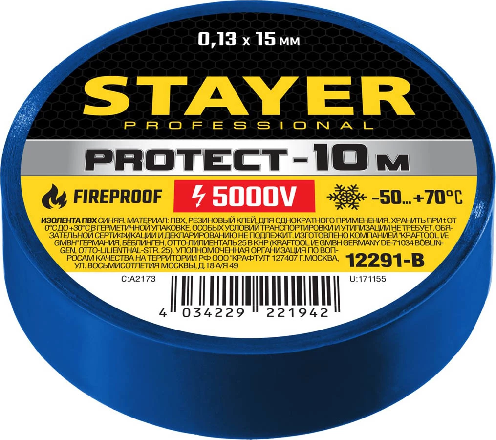 

Изолента ПВХ, 0.13мм/15мм/10м, синяя, Protect-10 STAYER (12291-B), 0