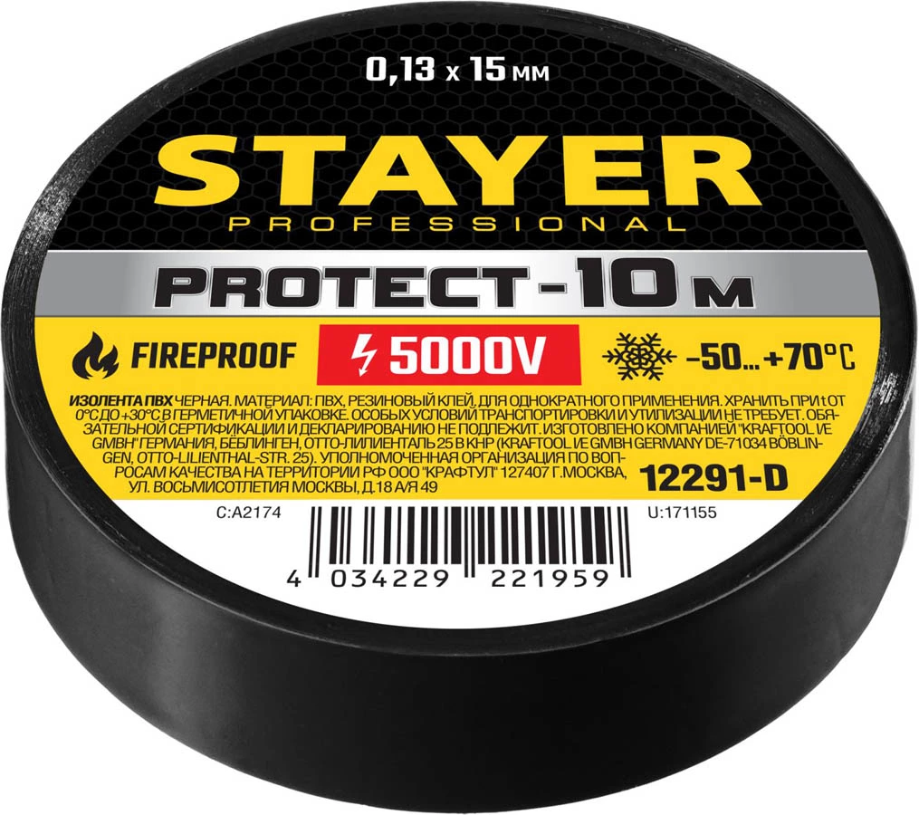 Изолента ПВХ, 130 мкм/1.5 см/10 м, черная, STAYER Protect-10 (12291-D)