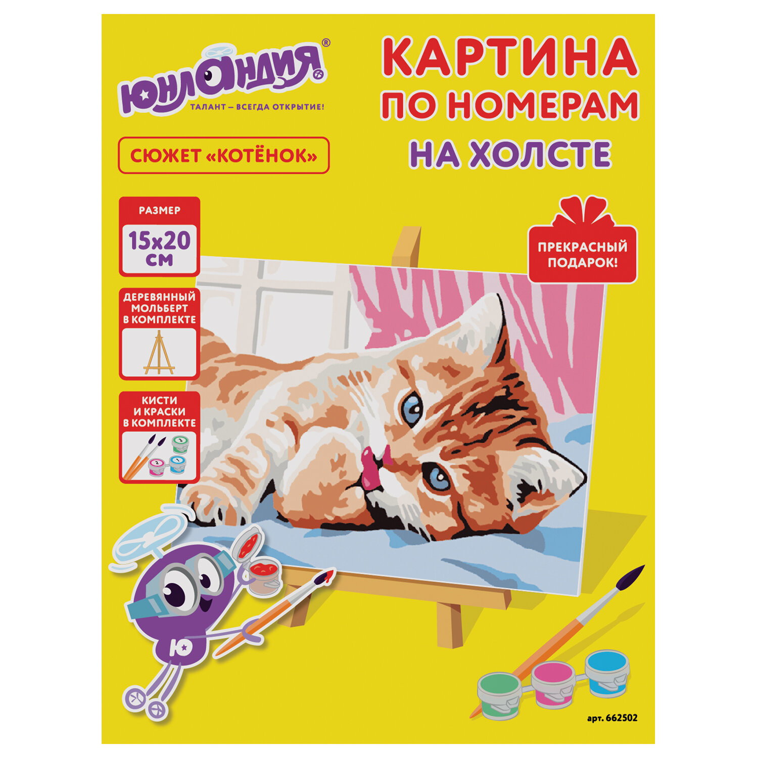 Картина по номерам 15х20 см, ЮНЛАНДИЯ "Котёнок"