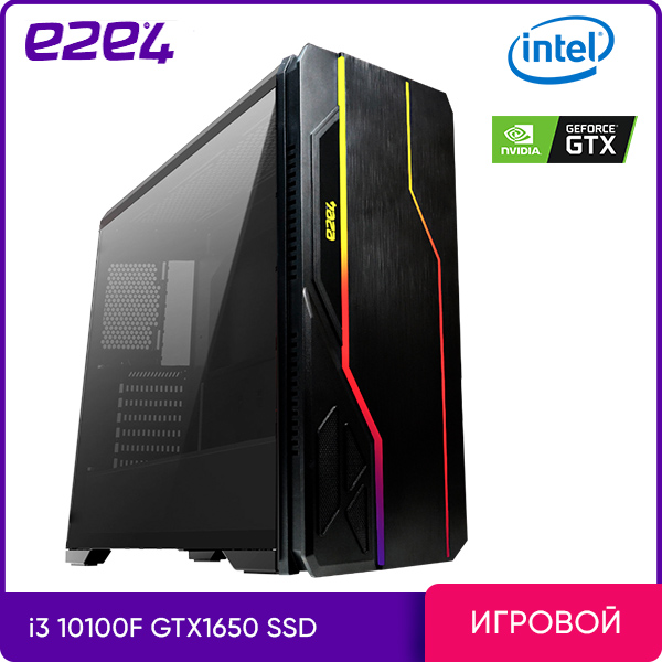 

Системный блок e2e4 Pro Gamer, Intel Core i3 10100F 3.6GHz, 8Gb RAM, 120Gb SSD+1Tb HDD, NVIDIA GeForce GTX 1650 4Gb, DOS, черный (PG-I10100-8-120-H-1650)