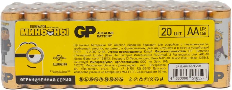 

Батарейка GP Alkaline Power, AA (LR06/15А), 1.5V, 20 шт. (1400528)