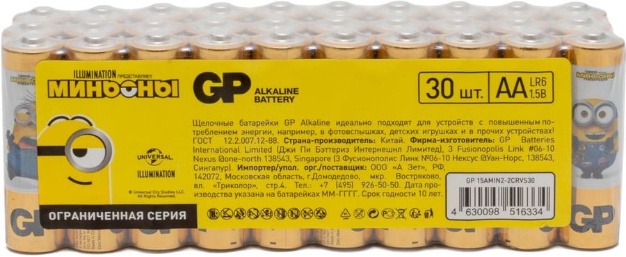 Батарея GP Alkaline Power, AA, 1.5V, 30шт. (1400529) - фото 1