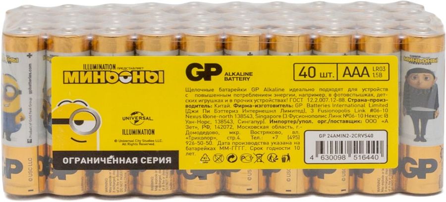 Батарея GP Alkaline Power, AAA, 1.5V, 40шт. (1400561) - фото 1