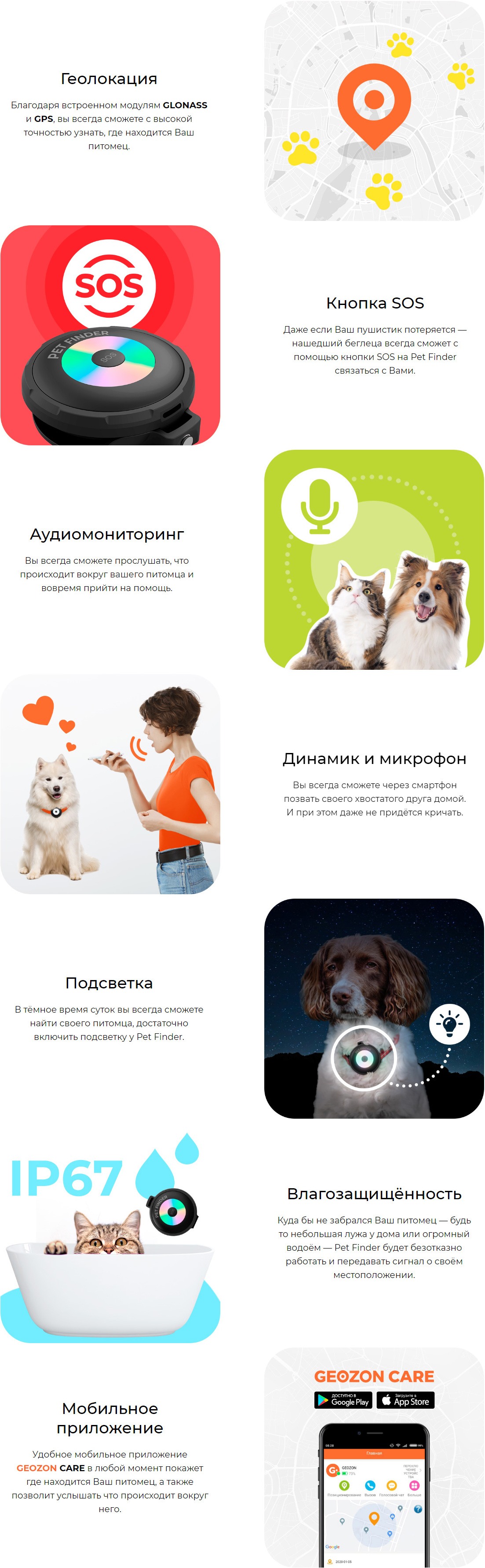 Трекер для животных GEOZON Pet Finder, черный, 854991 купить по цене 1825  руб в Барнауле в интернет-магазине e2e4