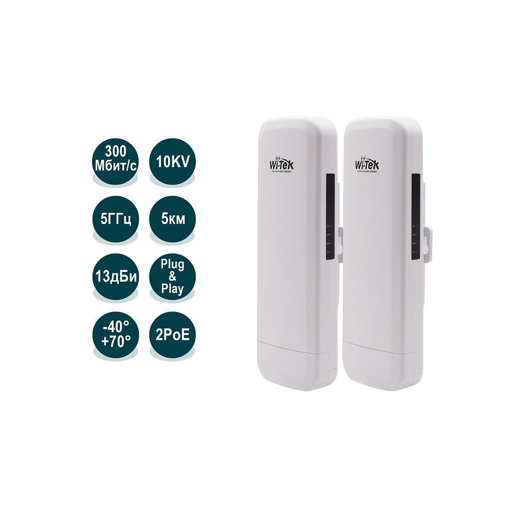 

Точка доступа Wi-Tek WI-CPE513P-KIT , 802.11a/n, 5 ГГц, внутренних антенн: 1x13dBi, PoE, комплект 2шт, WI-CPE513P-KIT