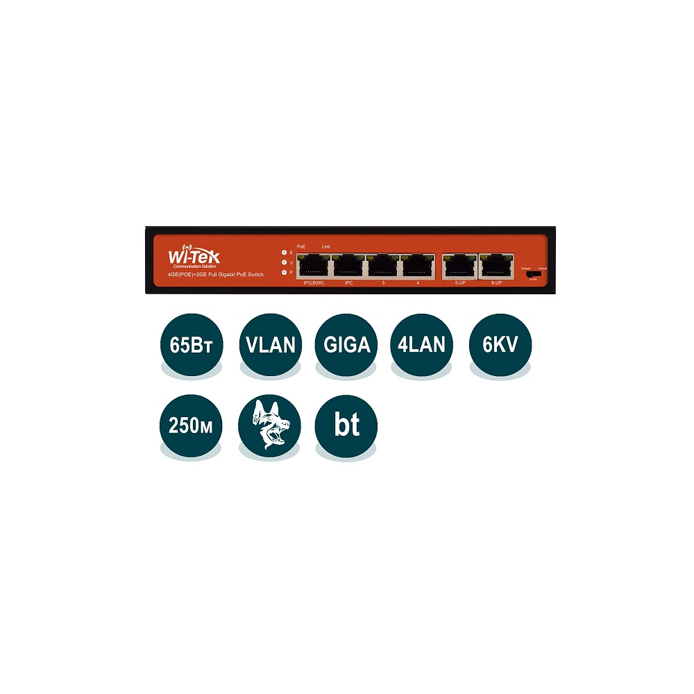 Коммутатор Wi-Tek WI-PS305G v2 , кол-во портов: 6x1 Гбит/с, PoE: 4шт.x30Вт (макс. 65Вт) - фото 1