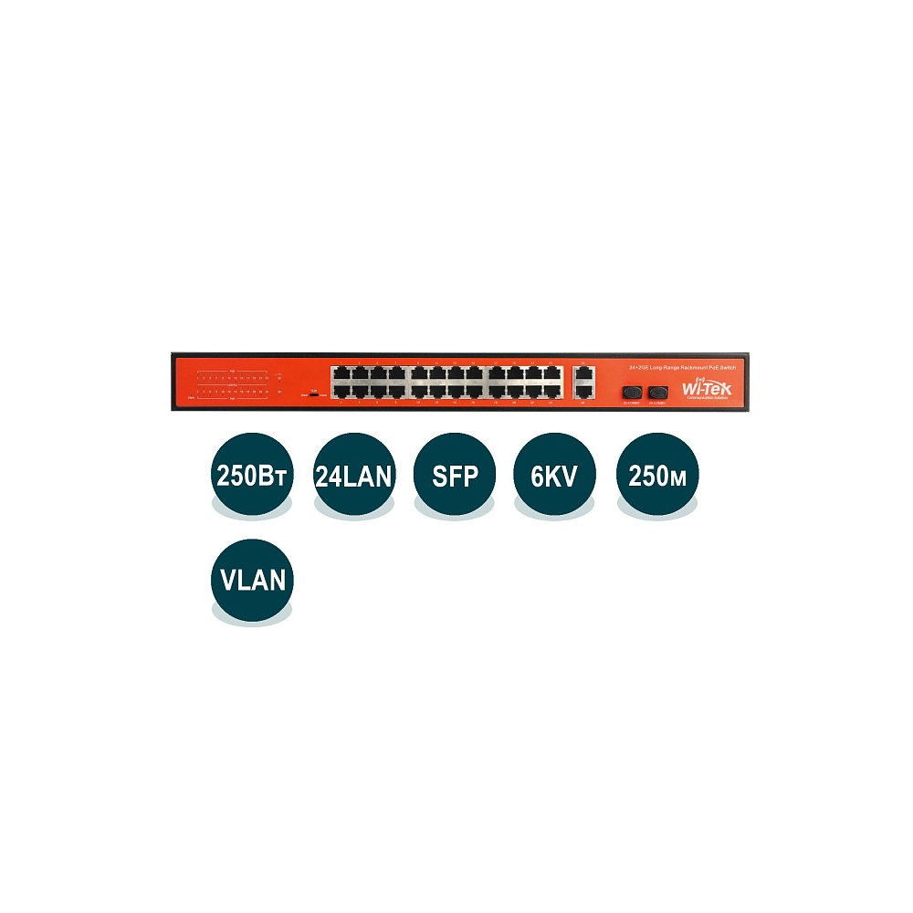 

Коммутатор Wi-Tek WI-PS526G, кол-во портов: 24x100 Мбит/с, кол-во SFP/uplink: combo RJ-45/SFP 2x1 Гбит/с, установка в стойку, PoE: 24x30Вт (макс. 250Вт) (WI-PS526G), WI-PS526G