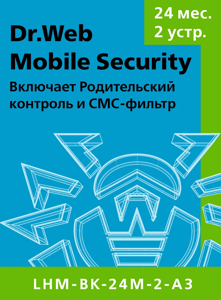 Антивирус Dr.Web Mobile Security, базовая лицензия