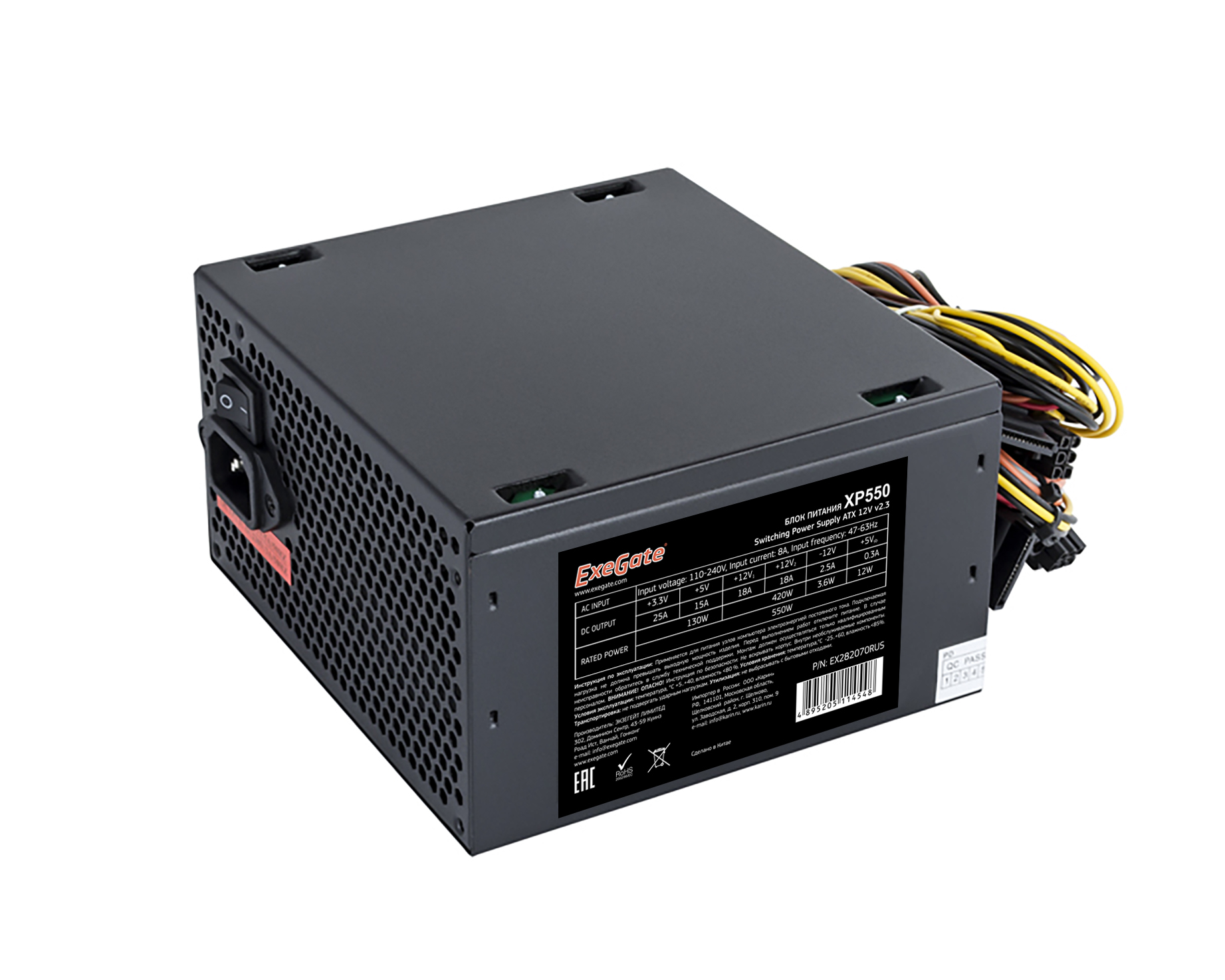 

Блок питания 550 Вт ATX Exegate XP550, 120 мм (EX282070RUS), Черный, XP550