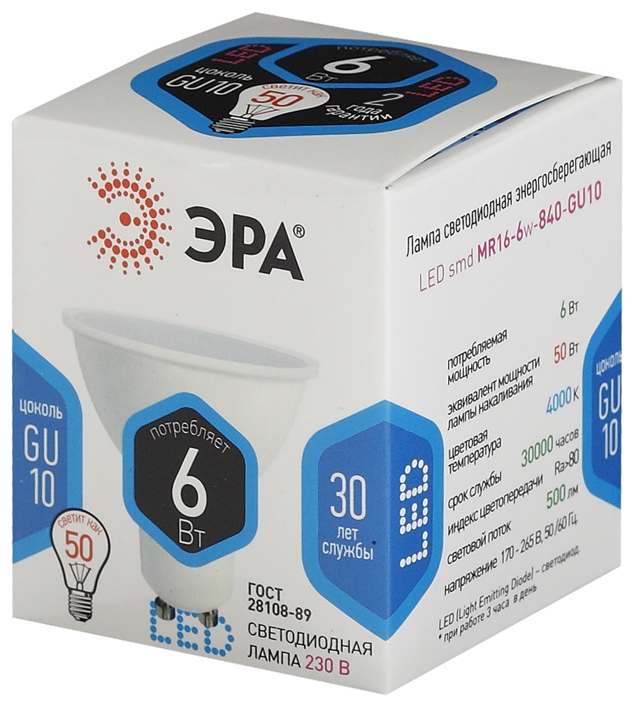 

Лампа светодиодная GU10, MR16, 6Вт, 480лм, 4000K/нейтральный, 80 Ra, Эра LED MR16-6W-840-GU10 (Б0020544), LED MR16-6W-840-GU10