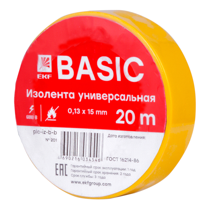 Изолента ПВХ plc-iz-b-y, 130 мкм/1.5 см/20 м, желтая, EKF Basic (plc-iz-b-y)