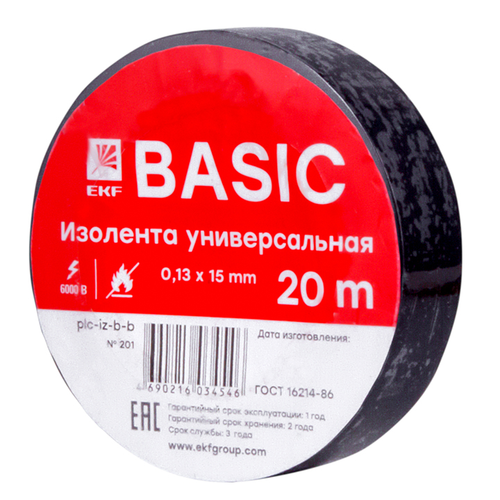Изолента EKF plc-iz-b-b, 130 мкм/1.5 см/20 м, черная