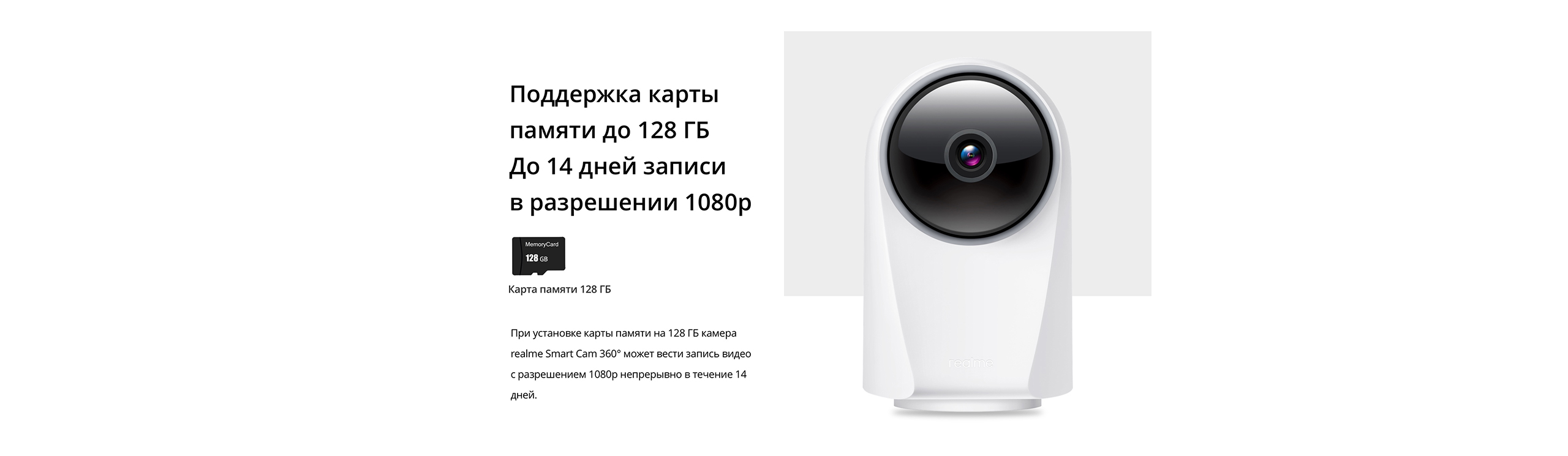 IP-камера Realme Smart Cam 360° (2.8 мм-2.8 мм), настольная, 865384 купить  по цене 5850 руб в Омске в интернет-магазине e2e4