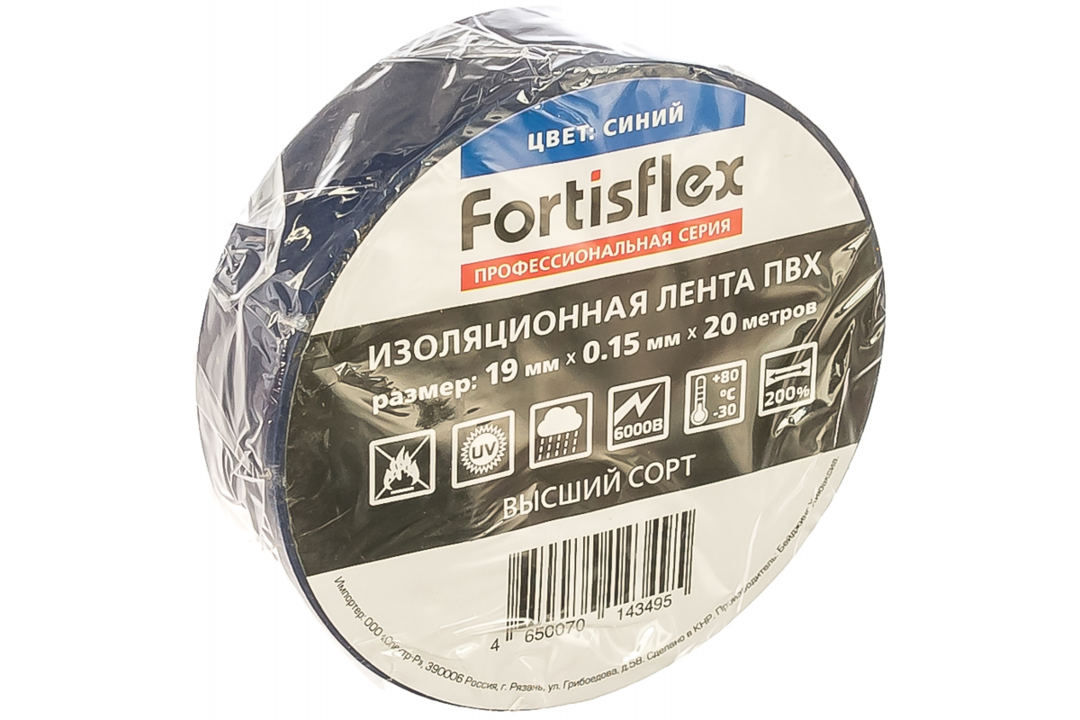 

Изолента ПВХ ПВХ 19х0.15х20 синяя, 150 мкм/1.9 см/20 м, синяя, FORTISFLEX Профессиональная (71235), ПВХ 19х0.15х20 синяя