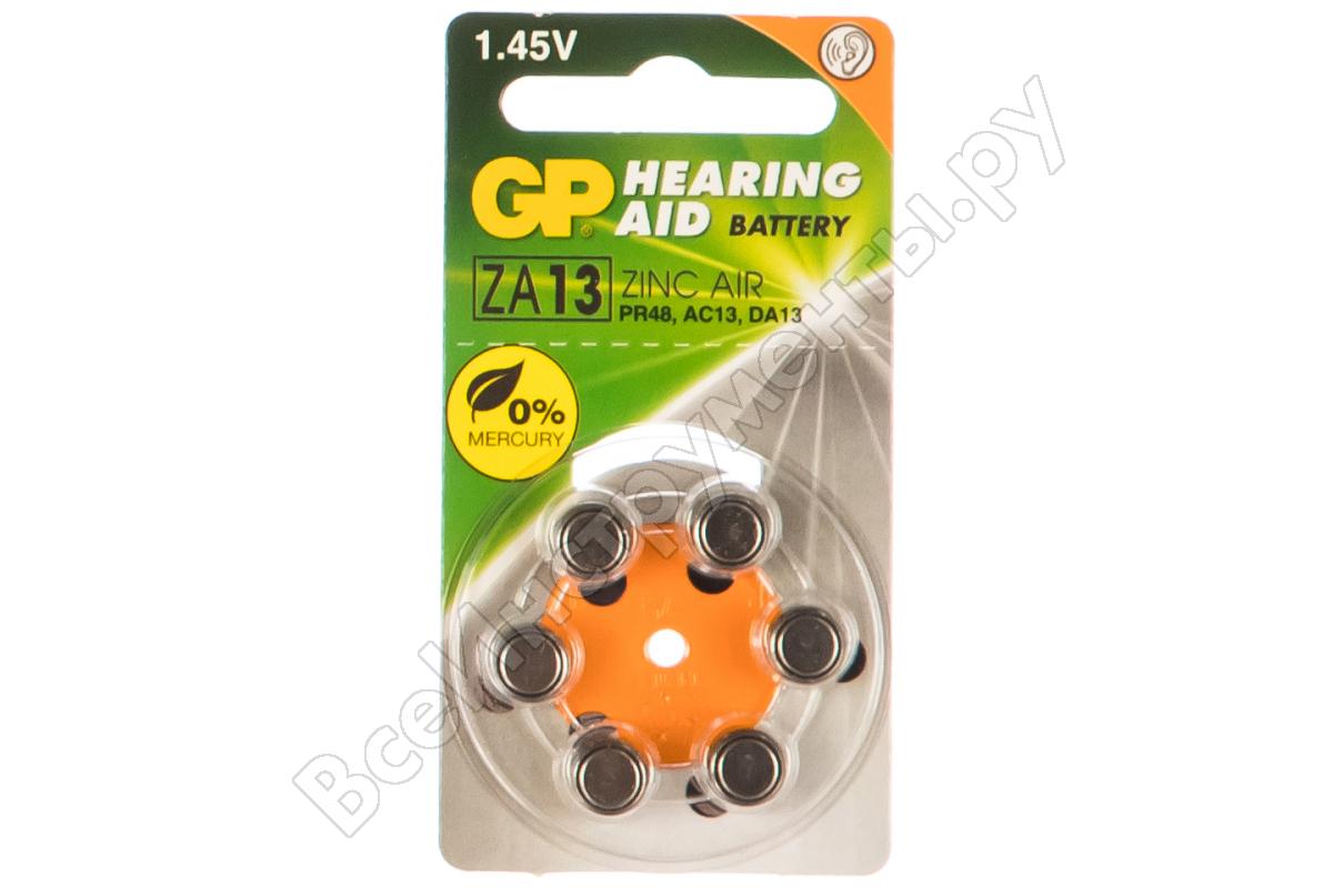 

Батарея GP ZA13FRA-9D6, ZA13, 1.4V, 6шт