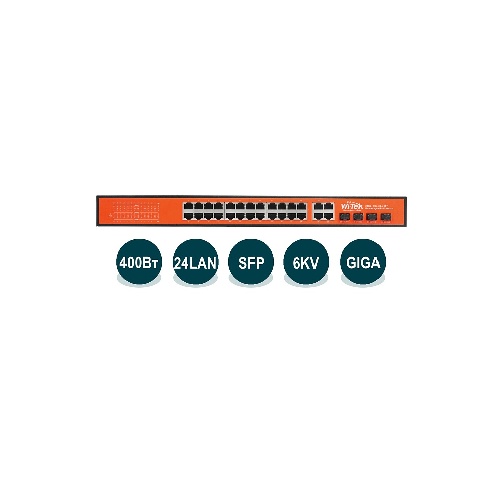 

Коммутатор Wi-Tek WI-PS328GF, кол-во портов: 24x1 Гбит/с, combo RJ-45/SFP 4x1 Гбит/с, установка в стойку, PoE: 24x30Вт (макс. 400Вт), WI-PS328GF