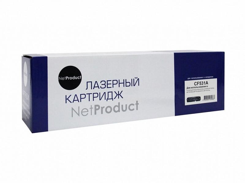 

Картридж лазерный NetProduct N-CF531A (205A/CF531A), голубой, 900 страниц, совместимый для CLJ Pro M154A/M180n/M181fw