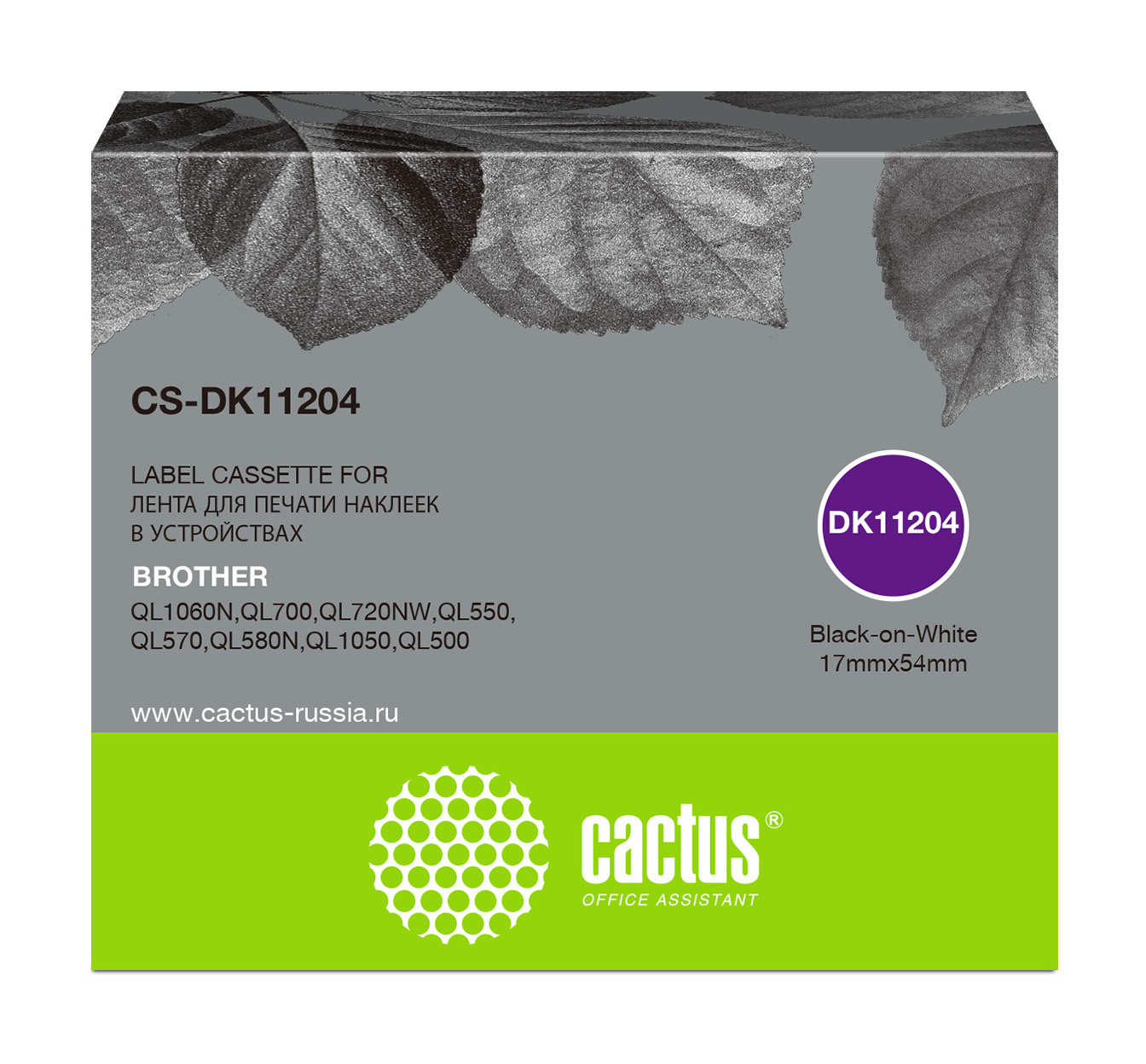 Кассета с наклейками Cactus CS-DK11204, 1.7 см x 54 см, черный на белом