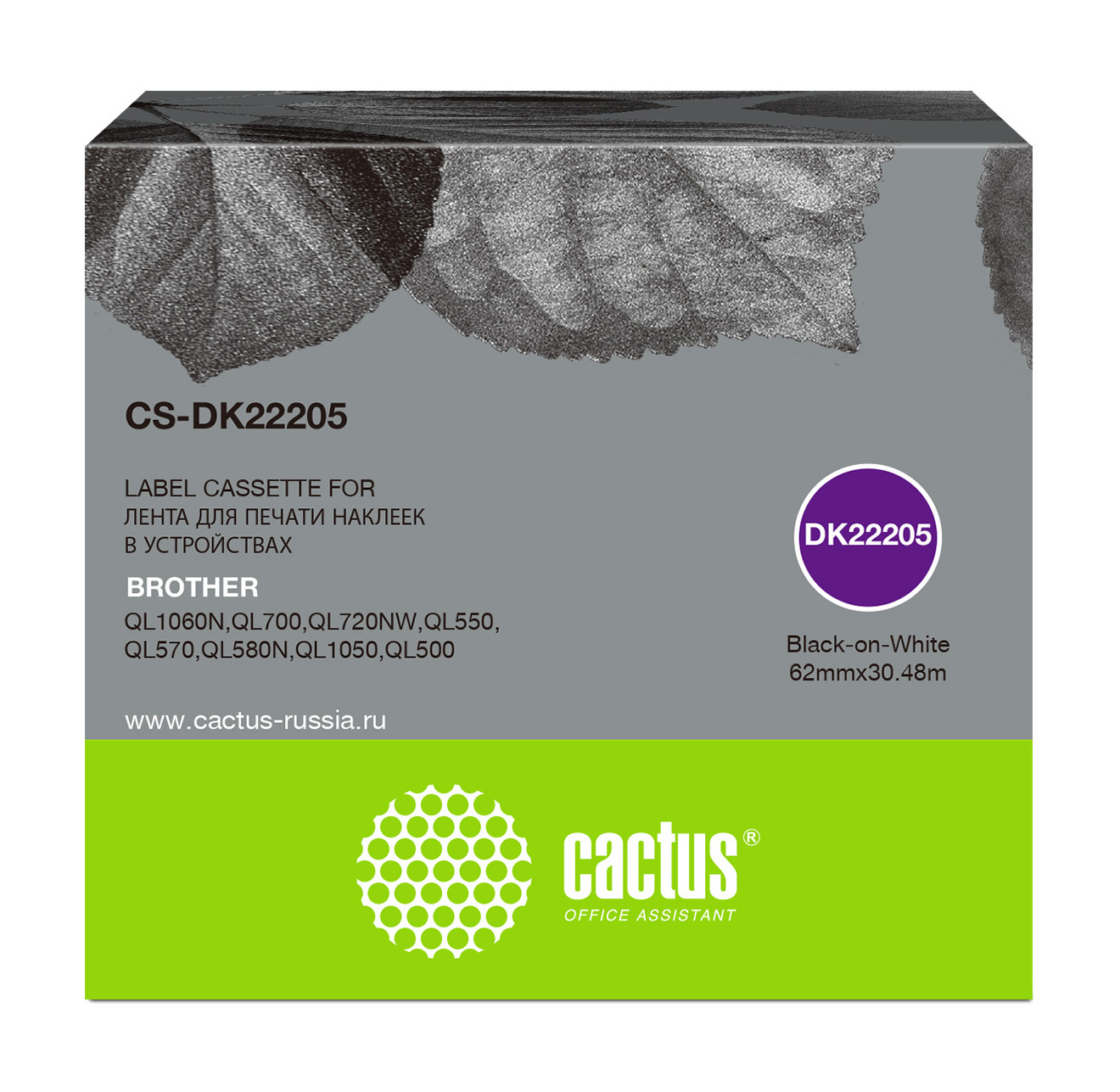 Кассета с наклейками Cactus CS-DK22205, 6.4 см x 30.48м, черный на белом