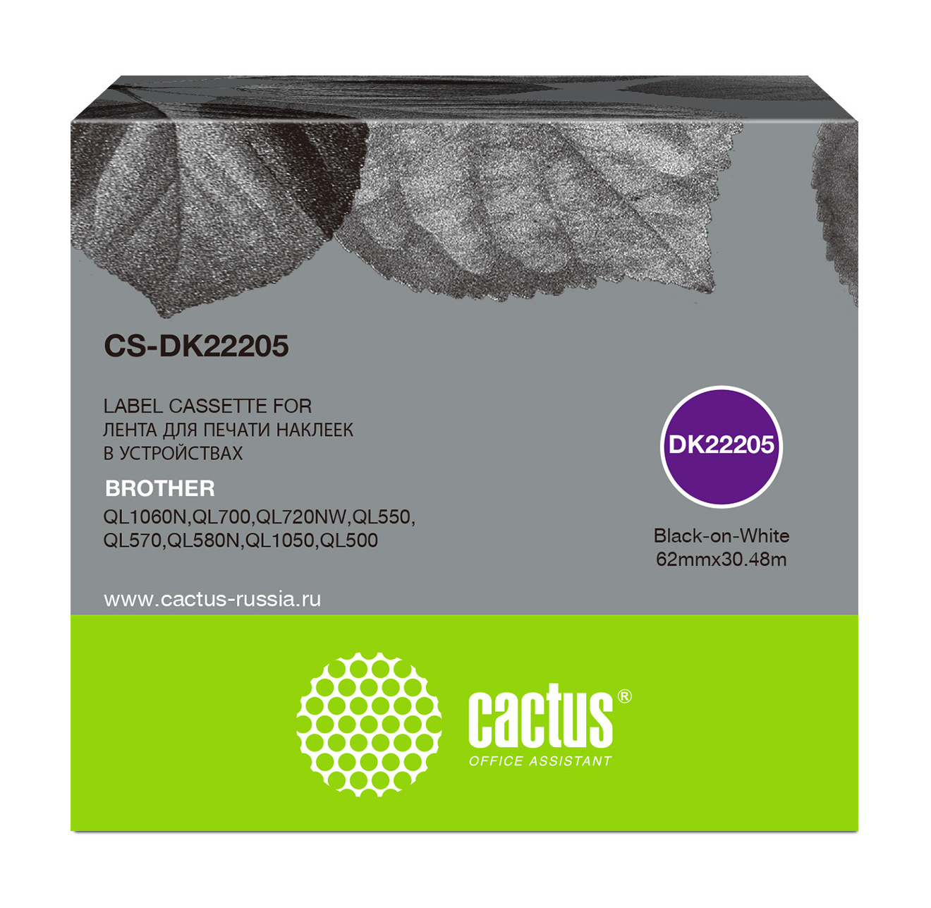 

Кассета с наклейками Cactus CS-DK22205, 6.4 см x 30.48м, черный на белом, совместимая, CS-DK22205