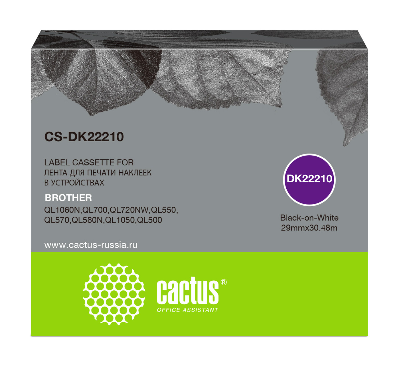 

Кассета с наклейками Cactus CS-DK22210, 2.9 см x 30.48м, черный на белом, совместимая, CS-DK22210
