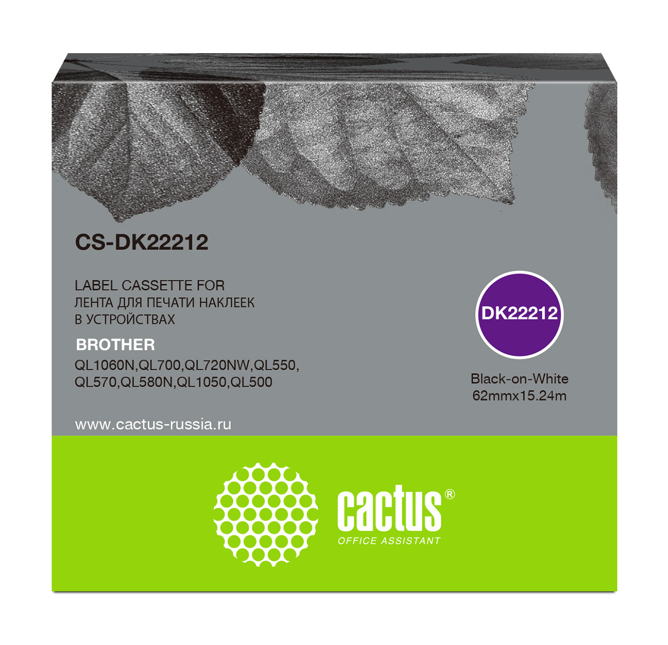 

Кассета с наклейками Cactus CS-DK22212, 6.2 см x 15.24м, черный на белом, совместимая, CS-DK22212