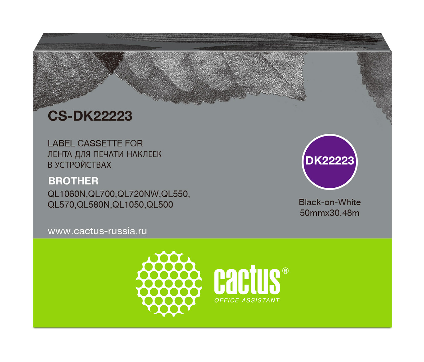 Кассета с наклейками Cactus CS-DK22223, 5 см x 30.48м, черный на белом