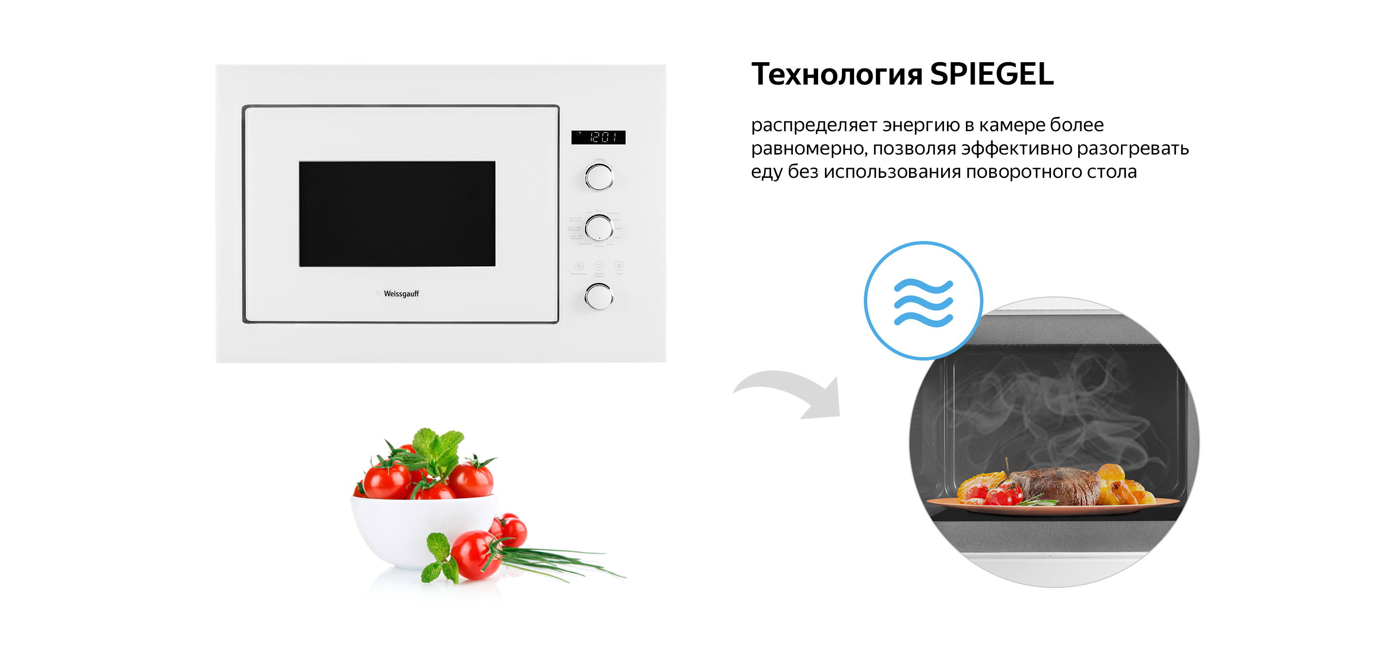 

Микроволновая печь встраиваемая Weissgauff HMT-252 25л, 900Вт, гриль, белый (426284), HMT-252