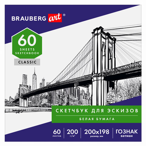 

Альбом для рисования 60 листов, 200х198 мм, 200г/м², склейка, твердая обложка - рисунок, BRAUBERG ART "CLASSIC" 105909 (105909), Нет данных, 105909