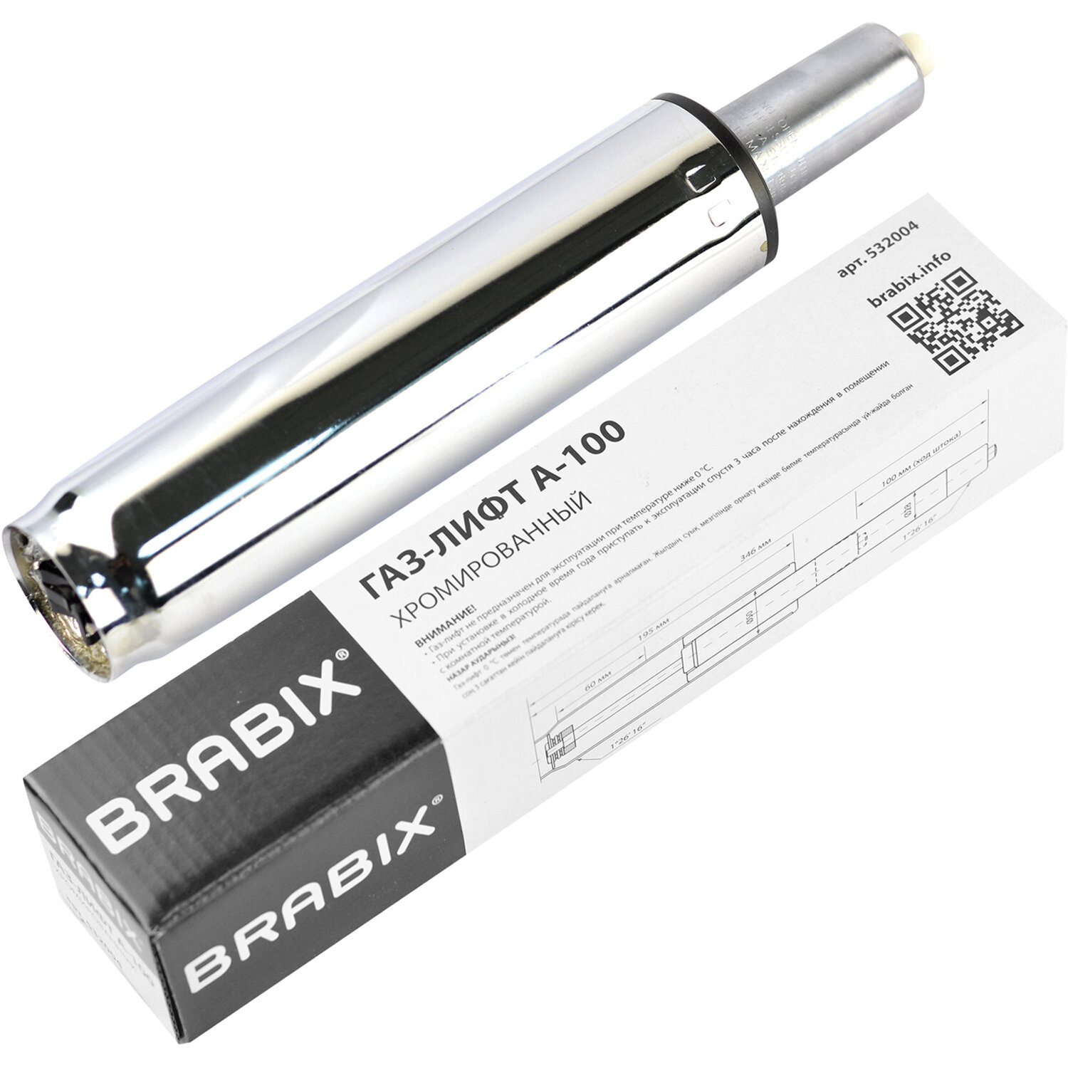 

Газ-лифт BRABIX A-100 для кресла, длина в открытом виде 346 мм, d50 мм, класс 2, хром (532004), A-100