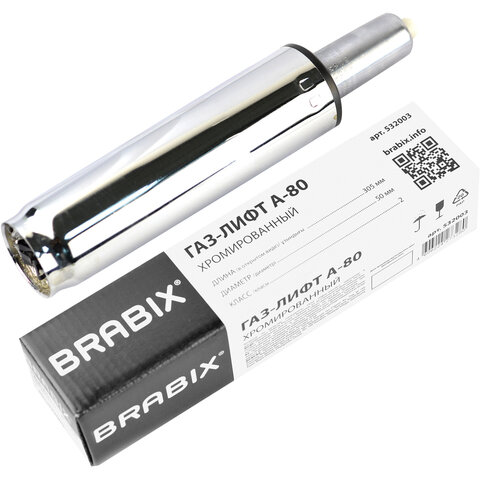 Газ-лифт BRABIX A-80, длина в открытом виде 305 мм, d50 мм, класс 2, хром