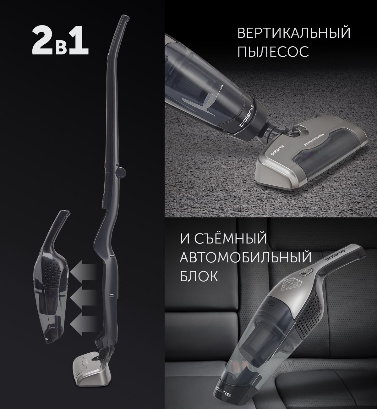 

Вертикальный пылесос polaris PVCS 0623, питание от аккумулятора, серый/черный (PVCS 0623), PVCS 0623