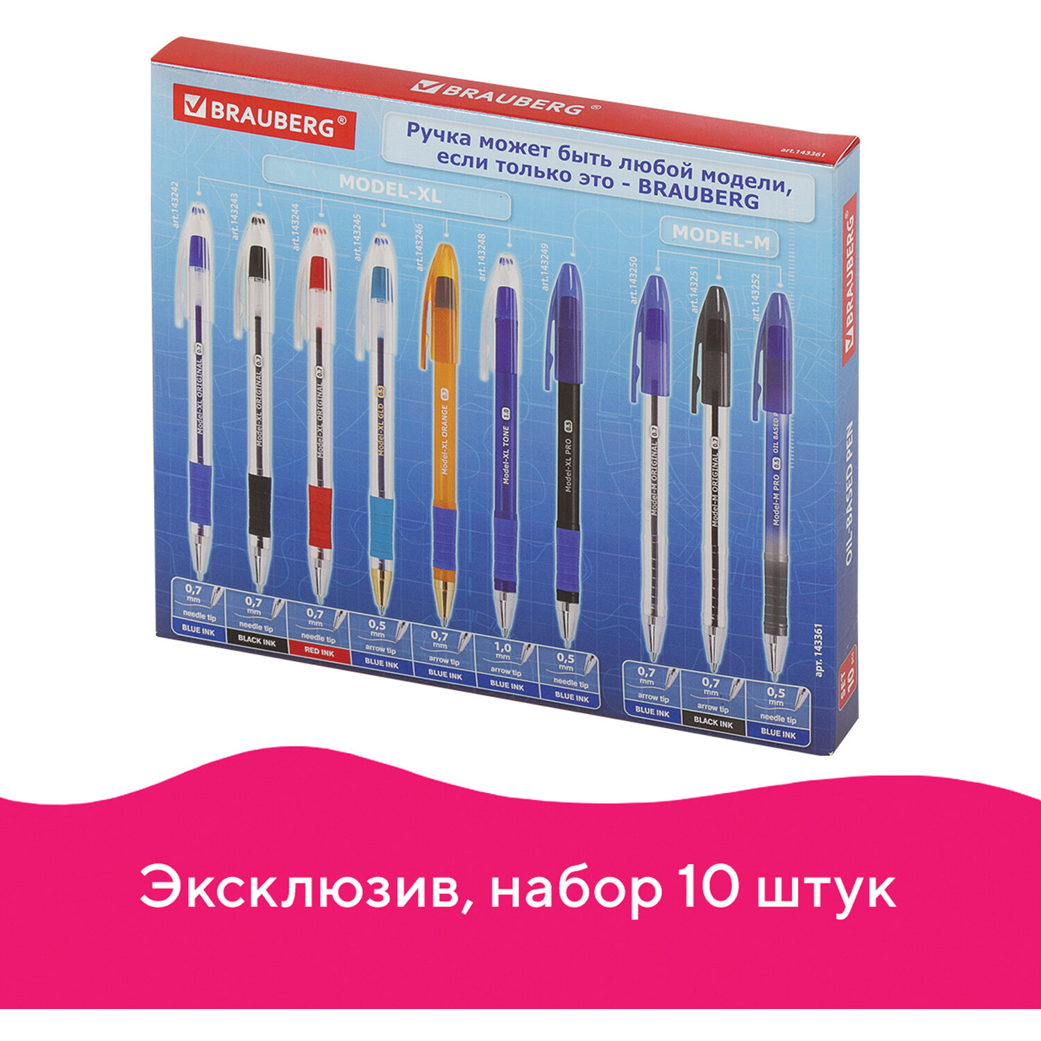 

Набор шариковых ручек Brauberg MODEL M / MODEL XL, синий, 10шт., пластик, колпачок, коробка (143361), MODEL M / MODEL XL