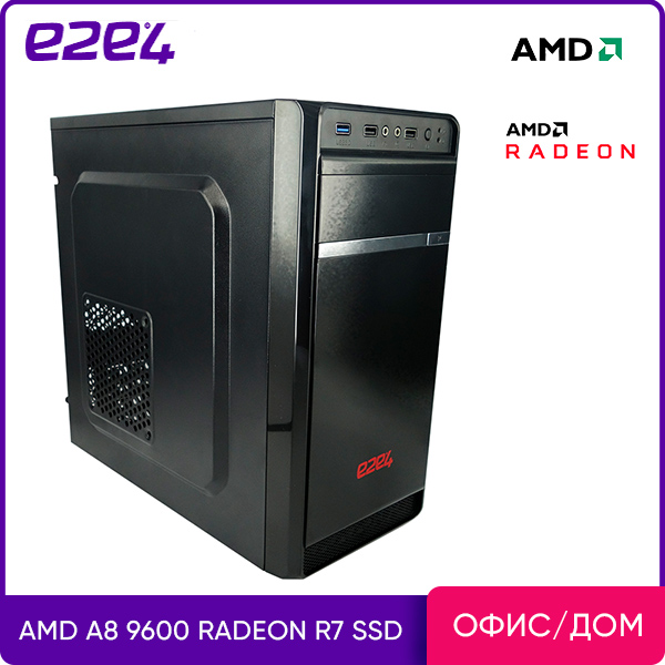 

Системный блок e2e4 Basic, AMD A8 9600 3.1GHz, 4Gb RAM, 120Gb SSD, AMD Radeon R7, DOS, черный (BSC-A9600-4-120), Basic