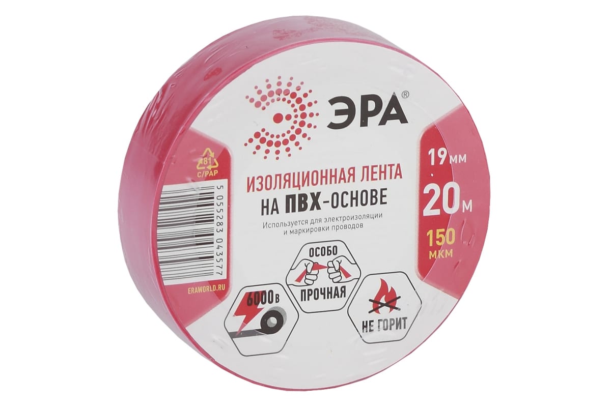 

Изолента ПВХ C0036541, 150 мкм/1.9 см/20 м, красная, ЭРА (C0036541), C0036541