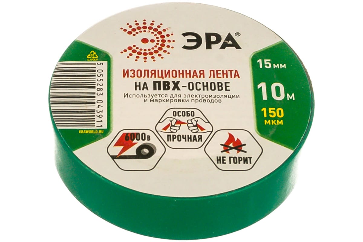 

Изолента ПВХ, 0.15мм/15мм/10м, зеленая ЭРА (C0036555), C0036555