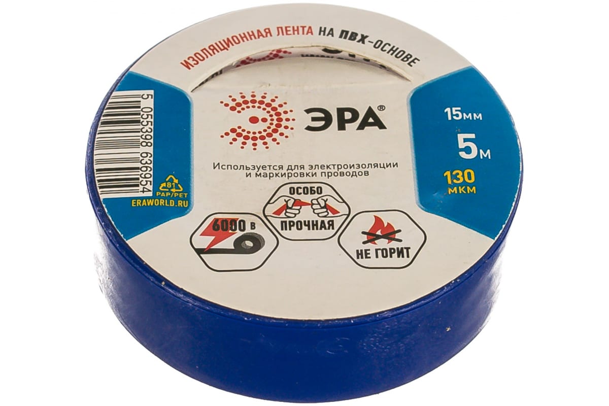 

Изолента ПВХ, 0.15мм/15мм/5м, синяя ЭРА (C0045274), C0045274