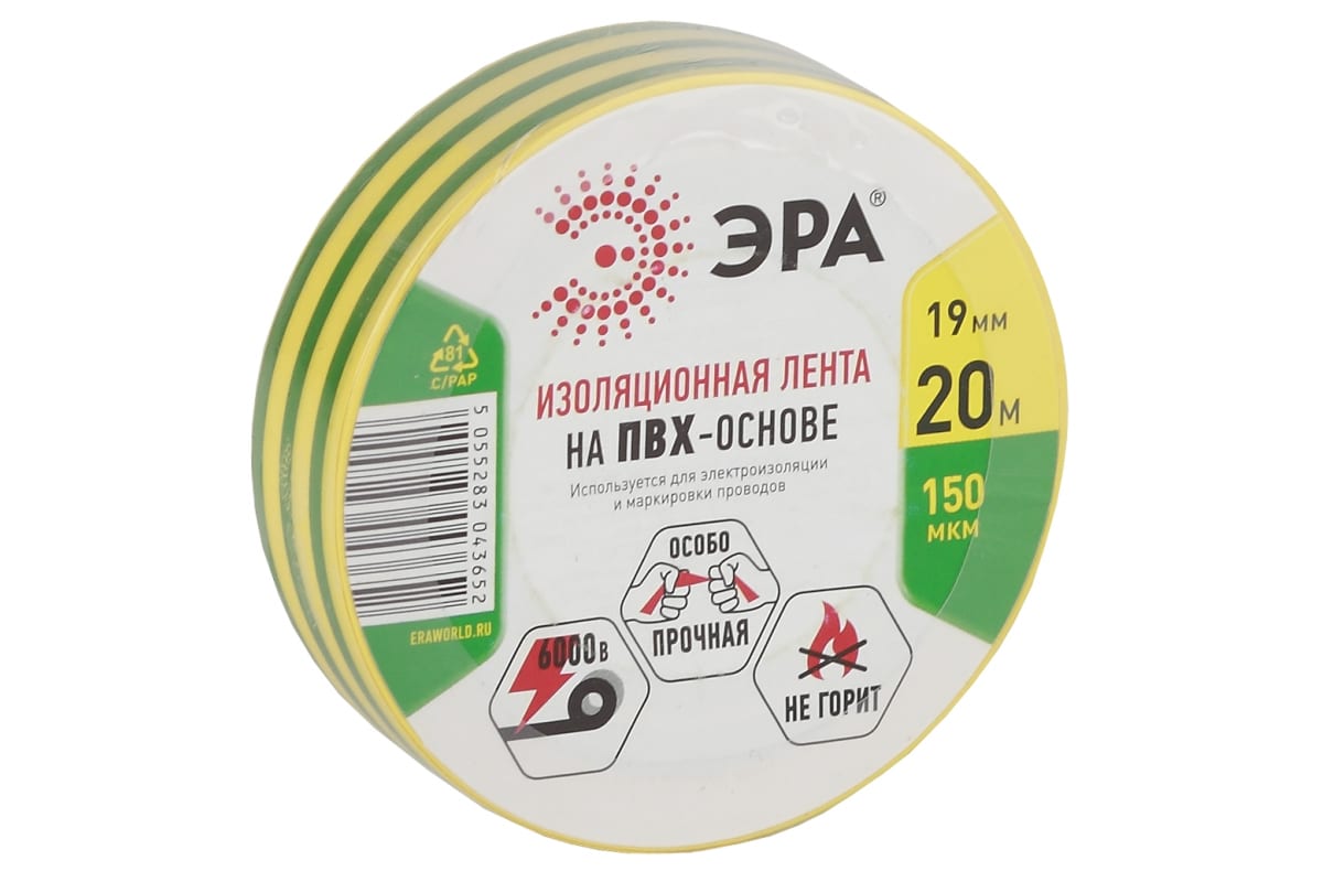 

Изолента ПВХ C0036545, 150 мкм/1.9 см/20 м, желто-зеленая, ЭРА (C0036545), C0036545