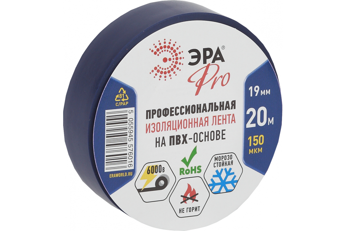 

Изолента ПВХ Б0027918, 150 мкм/1.9 см/20 м, синяя, ЭРА Профессиональная (Б0027918), Б0027918
