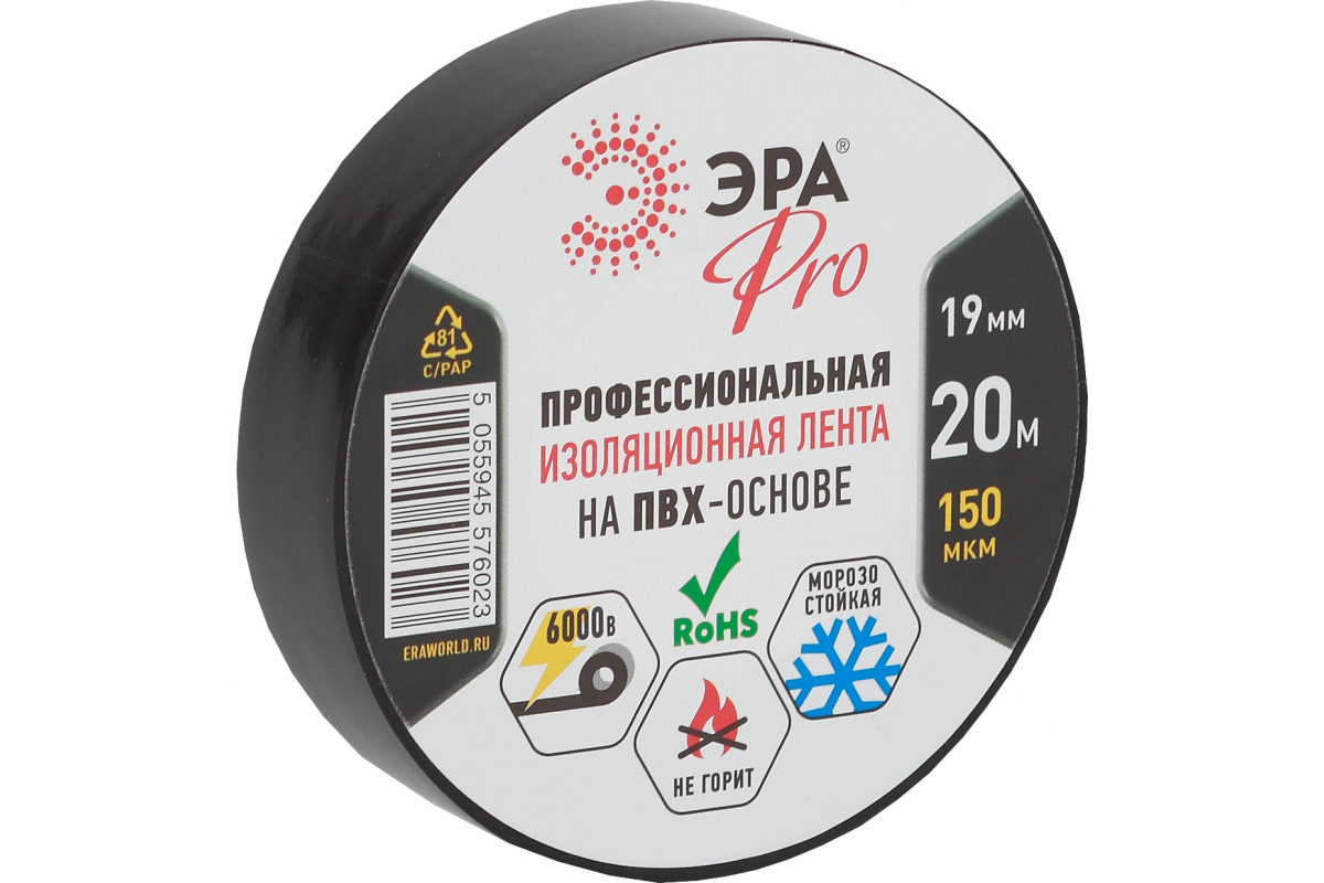 

Изолента ПВХ Б0027917, 150 мкм/1.9 см/20 м, черная, ЭРА Профессиональная (Б0027917), Б0027917
