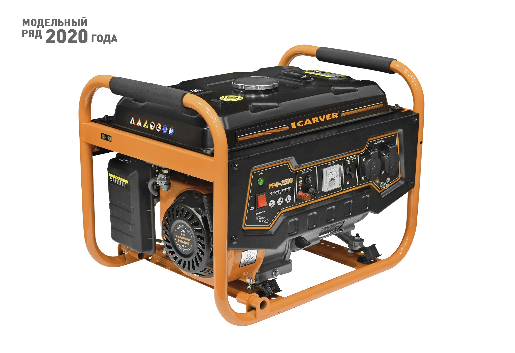 Электрогенератор Carver PPG-2500, 5.5 л.с., 2.3 кВт