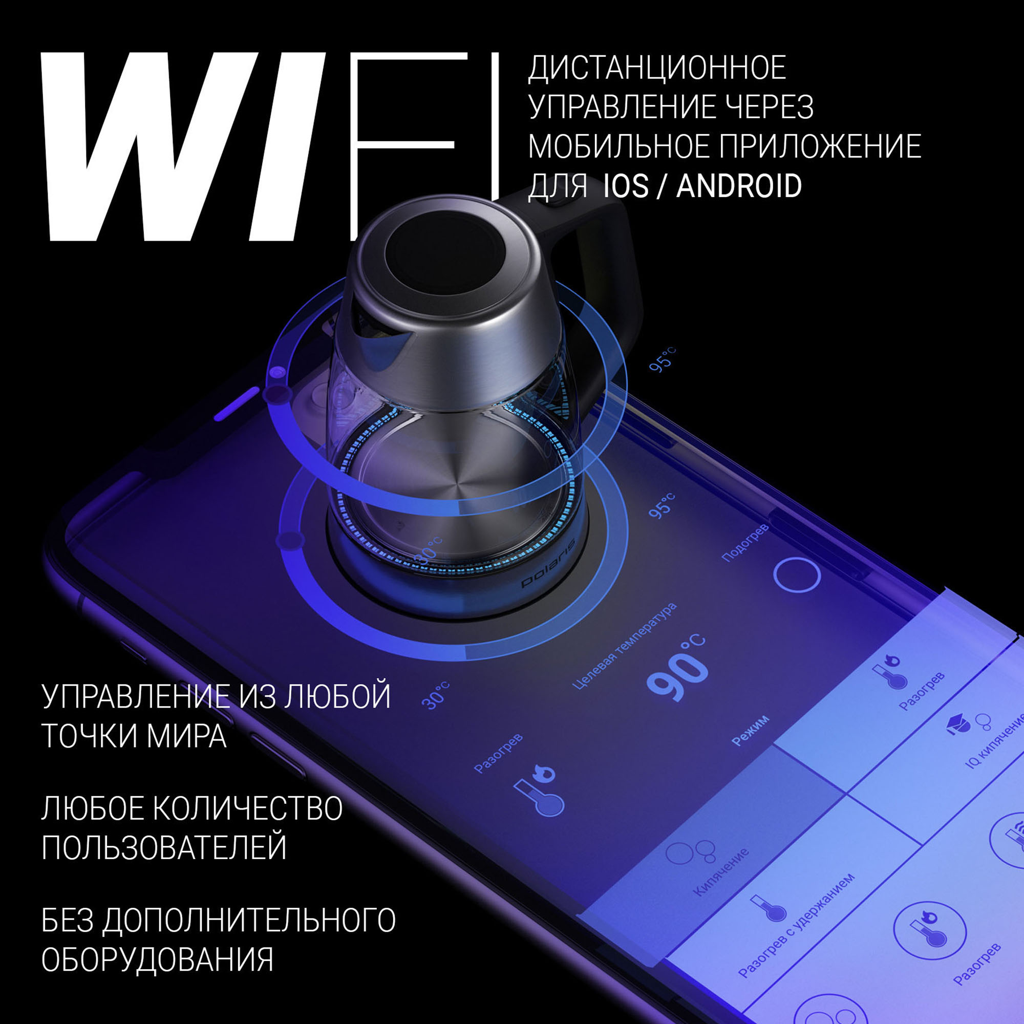 

Чайник POLARIS WIFI IQ Home PWK 1775CGLD 1.7л. 1850Вт, скрытый нагревательный элемент, пластик/стекло, серебристый матовый (PWK 1775CGLD), PWK 1775CGLD