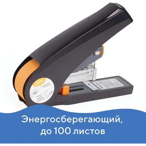 

Степлер мощный до 100 листов - № 23/10, № 23/13, № 23/8, 24/8, № 24/6, 26/6, черный, Brauberg Easy Press (224350), Easy Press
