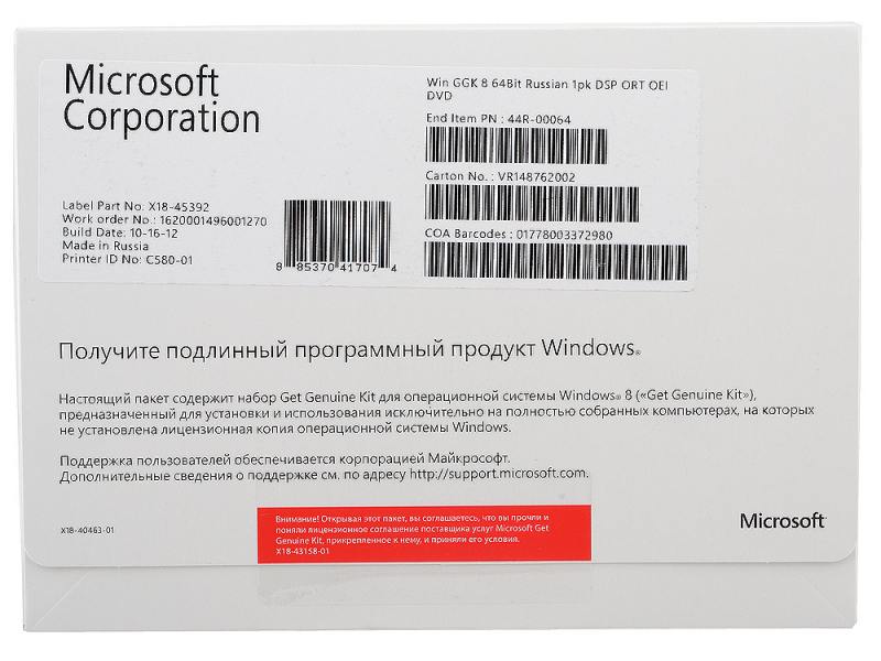 Windows 8.1 Pro DSP.