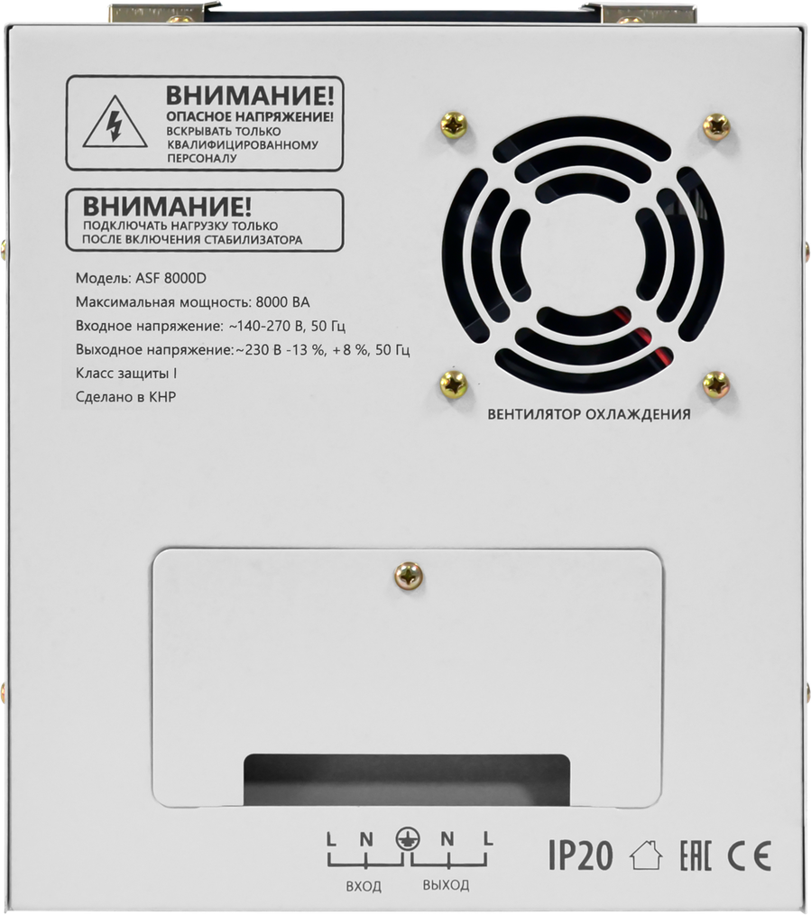 Стабилизатор напряжения Defender ASF 8000D (99048), 893930 купить в Омске в  интернет-магазине e2e4