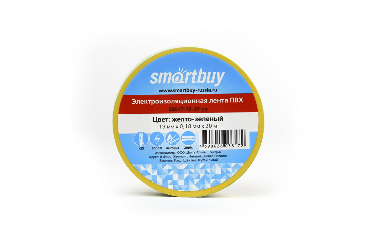 Изолента SmartBuy, 180 мкм/1.9 см/20 м, желто-зеленая