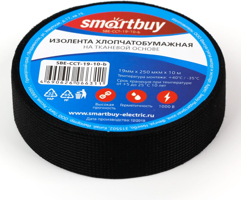 

Изолента ХБ, 250 мкм/1.9 см/10 м, черная, SmartBuy (SBE-CCT-19-10-b)