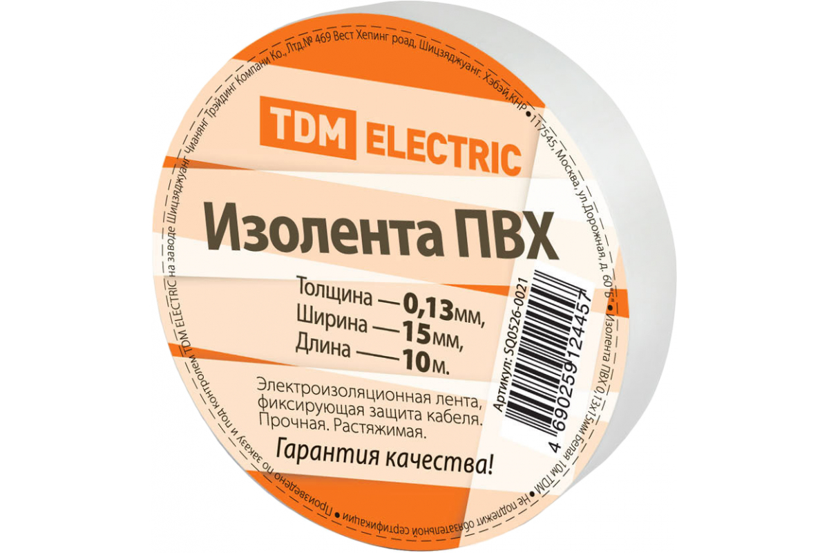 Изолента TDM, 130 мкм/1.5 см/10 м, белая