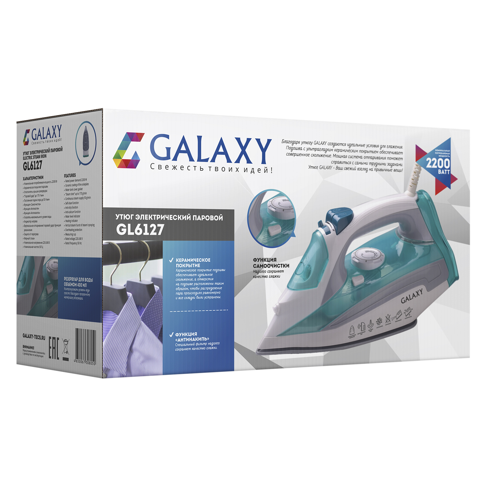 

Утюг GALAXY GL6127 2200Вт, 2м, бирюзовый ( GL6127), GL6127